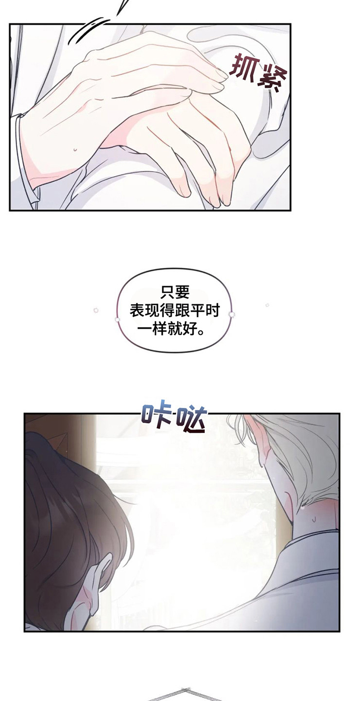 第1章：婚礼8