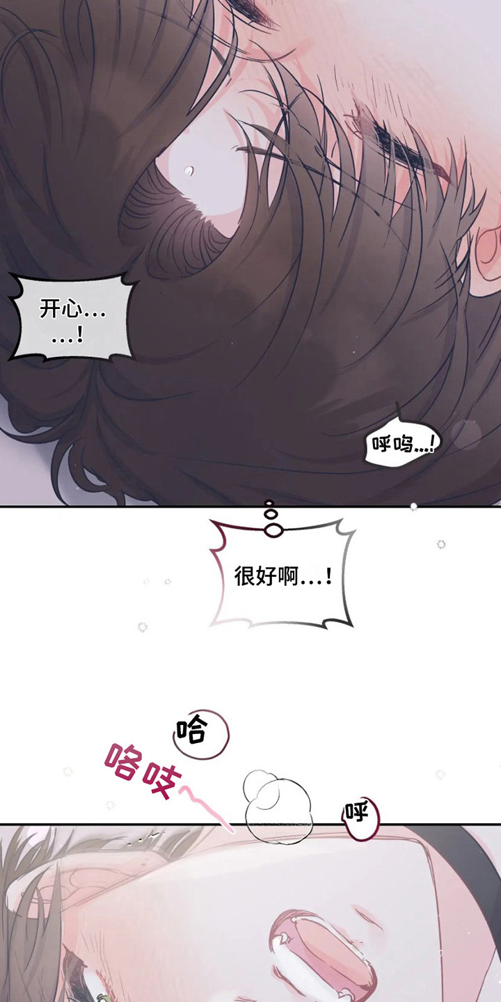 第20章：很喜欢 10