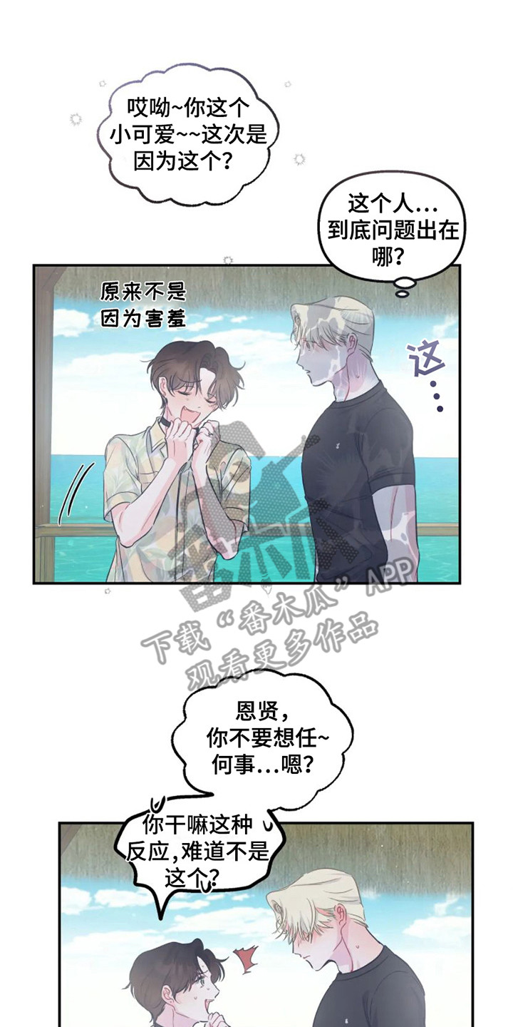 第17章：因为害怕19
