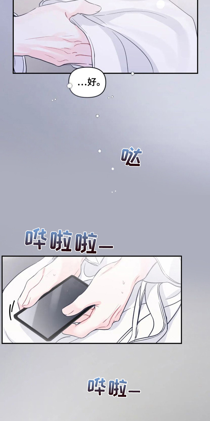 第10章：气氛不对 13