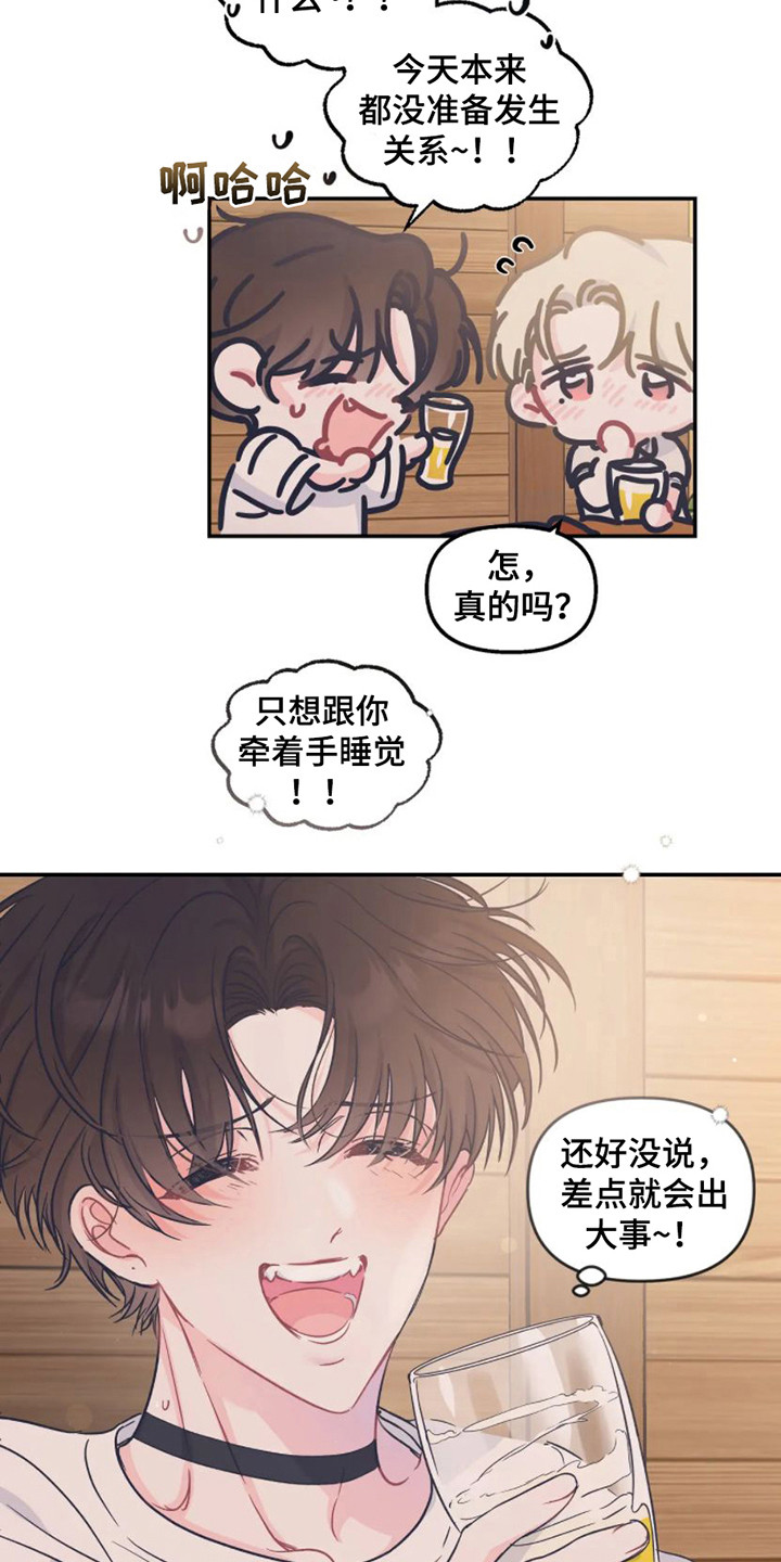 第16章：烧烤8