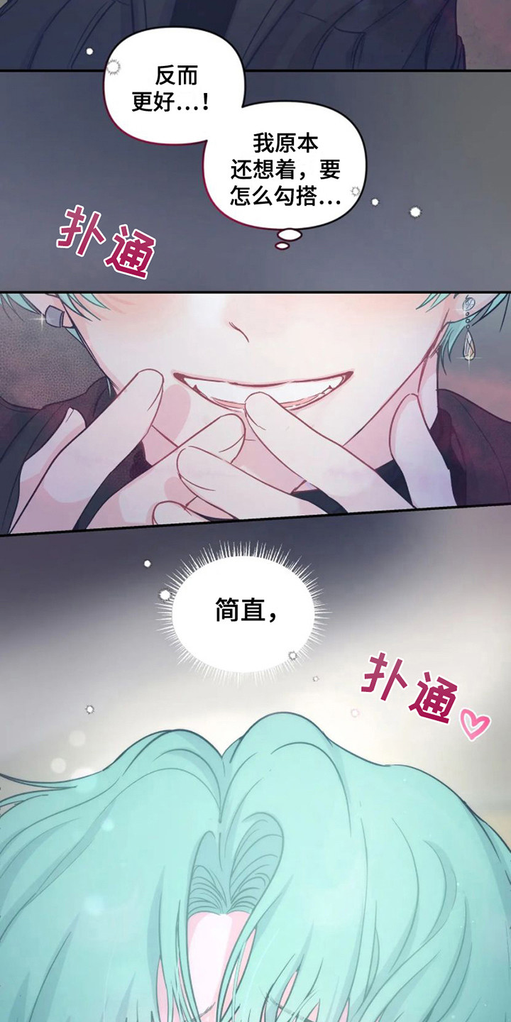 第7章：易感期17