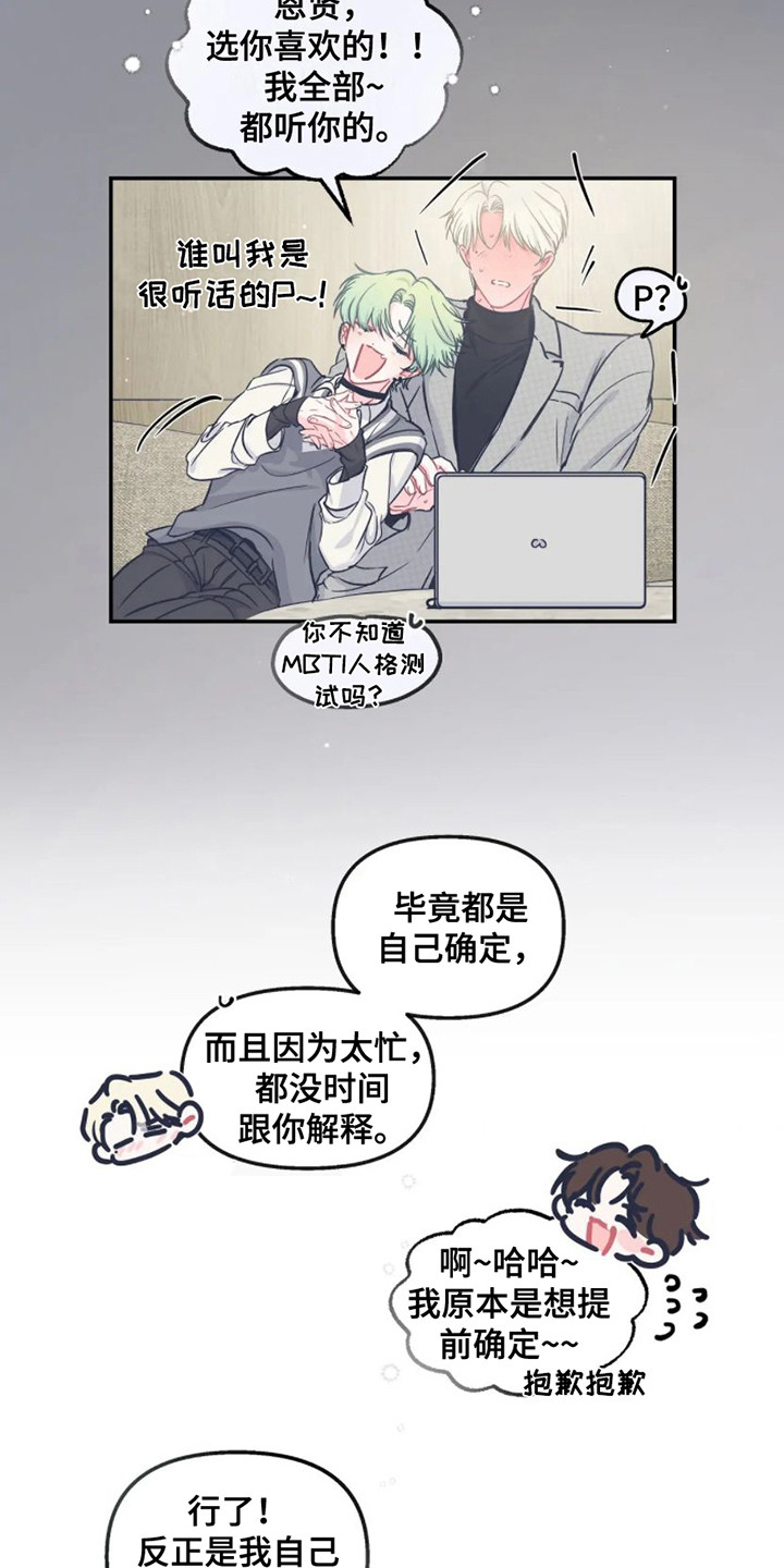 第14章：新婚旅行16