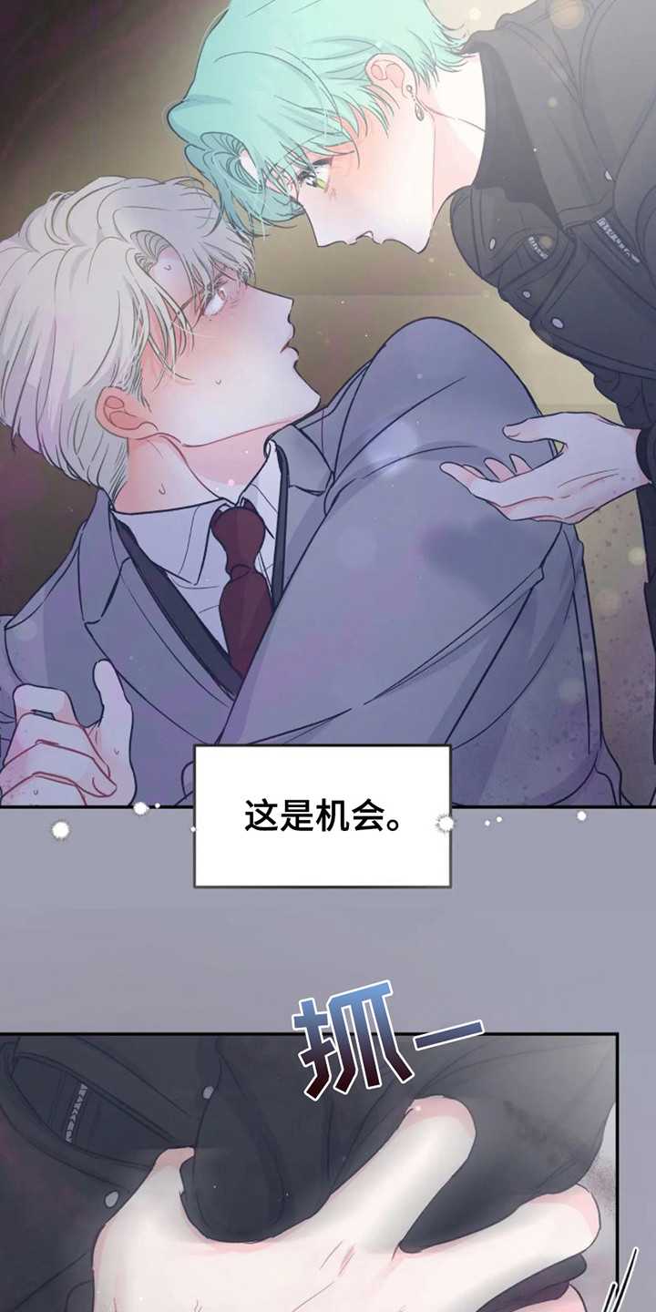第8章：机会 3