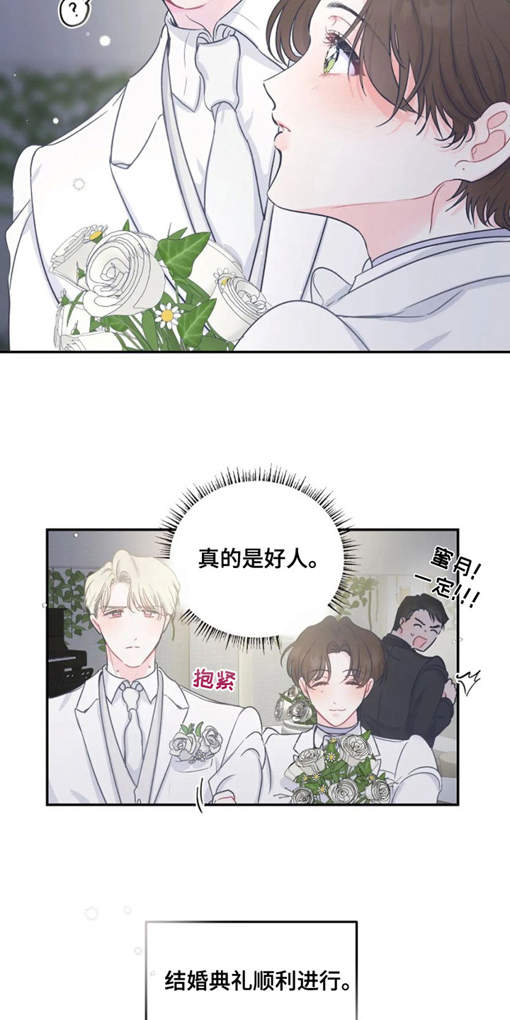 第2章：祝福 13