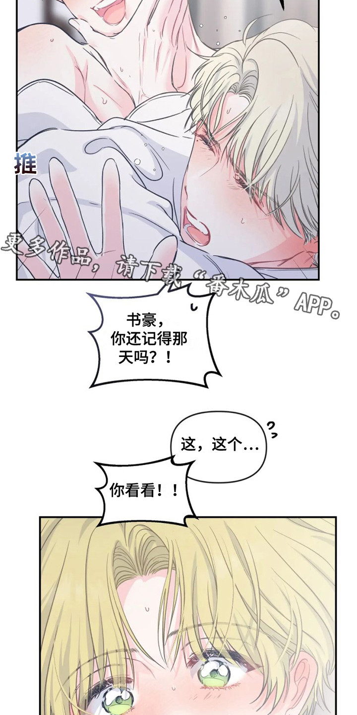 第12章：酒鬼 10