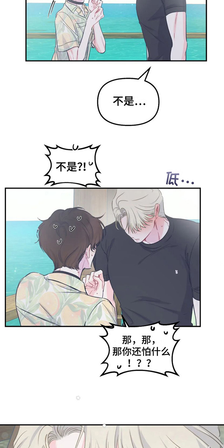 第17章：因为害怕20