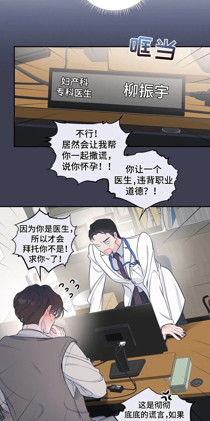 第2章：祝福 7