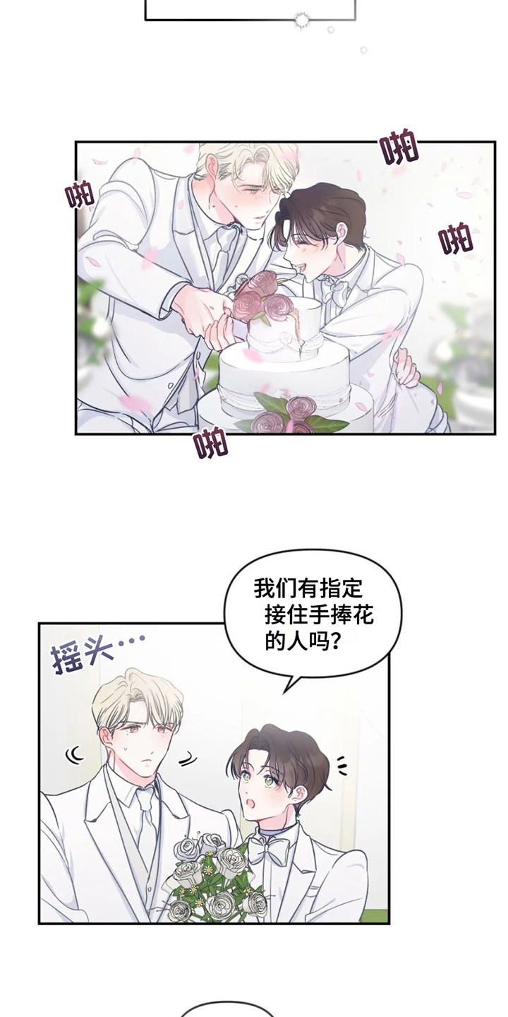 第2章：祝福 14