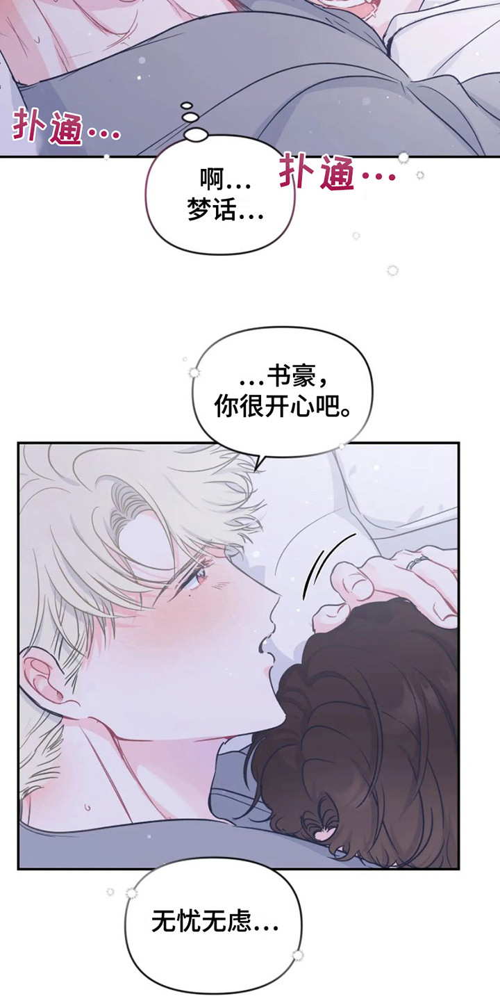 第15章：纠结15