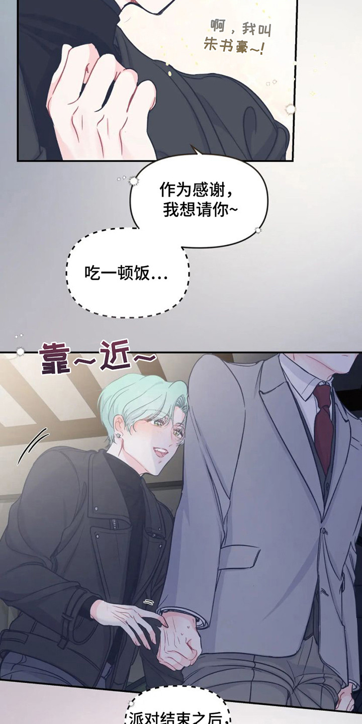 第6章：完美型15