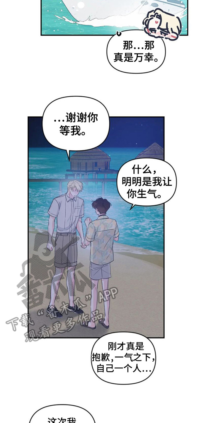 第18章：担忧7