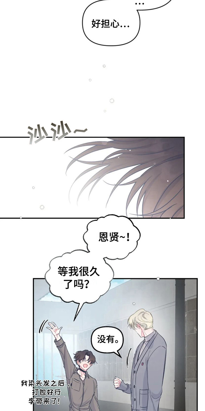 第13章：出发前夕12