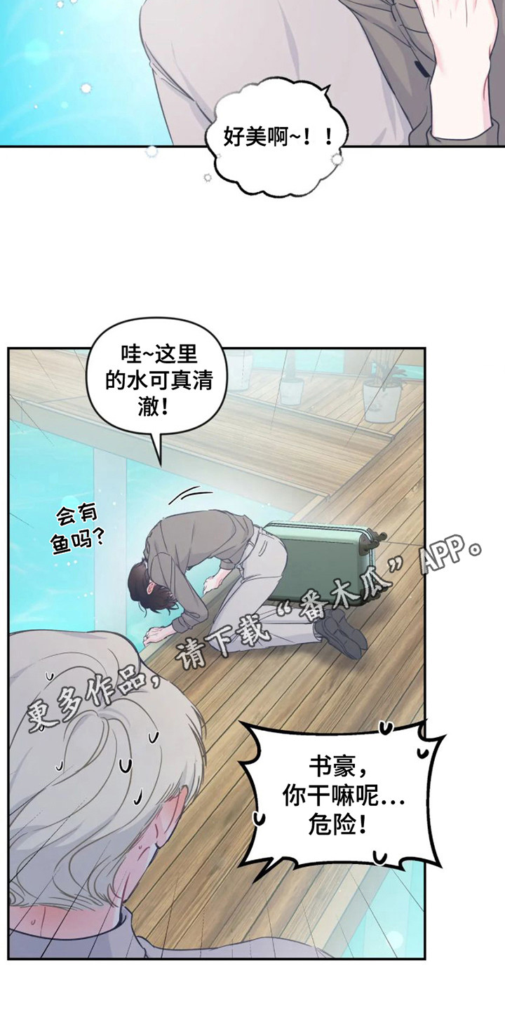 第14章：新婚旅行11