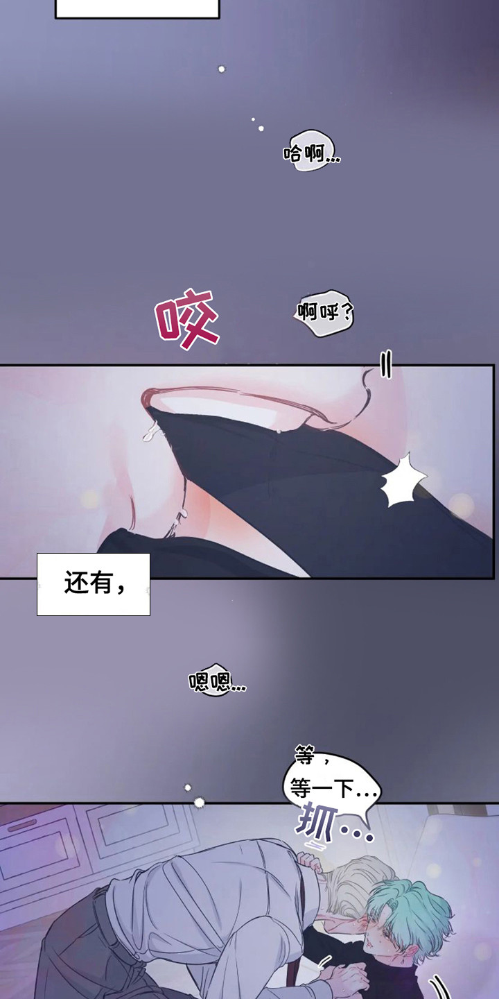 第8章：机会 8