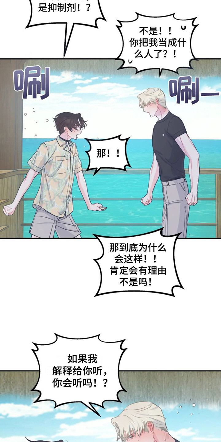 第17章：因为害怕12