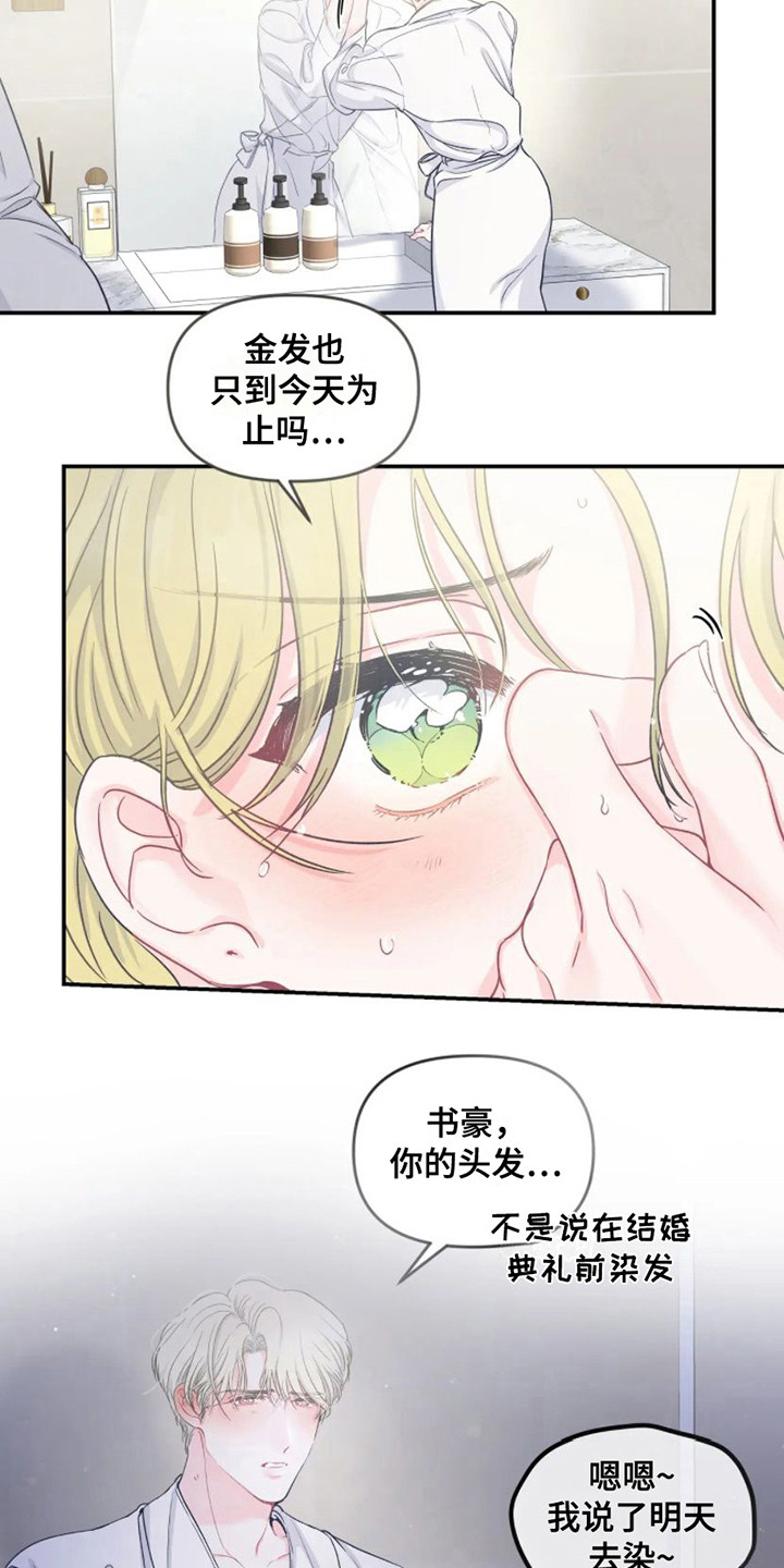 第3章：独守空房7