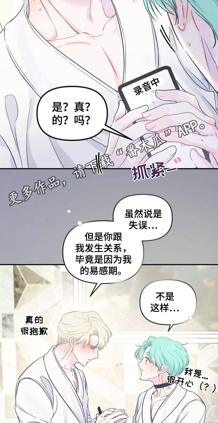 第11章：计划通10