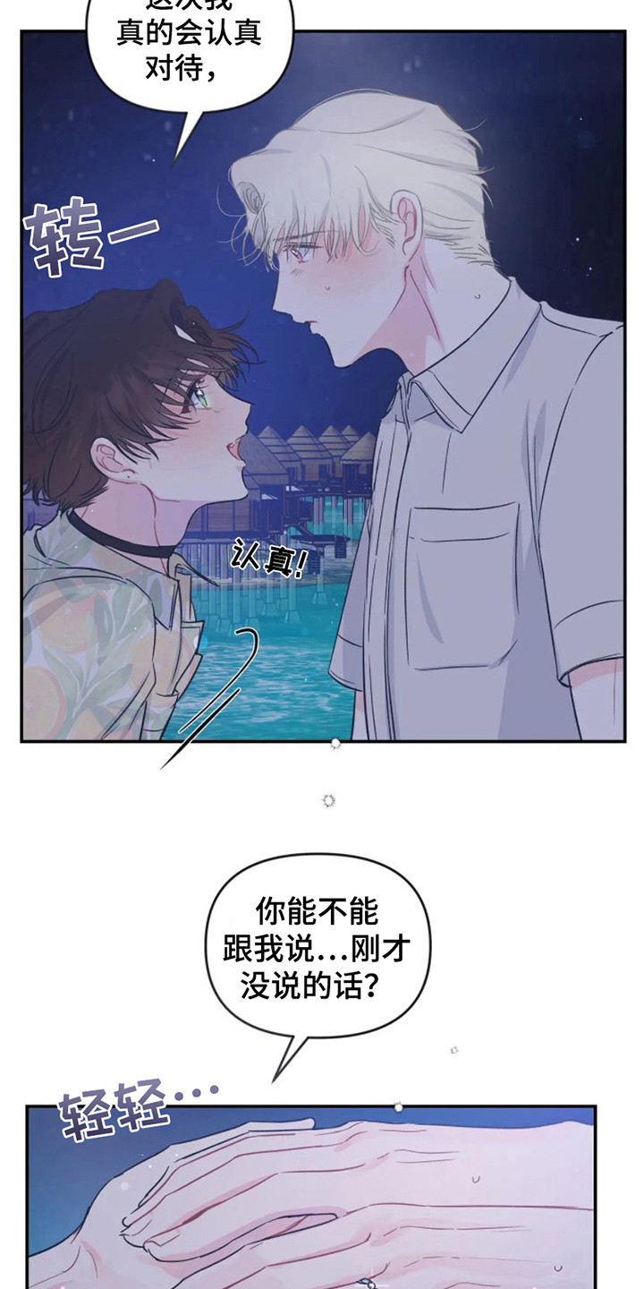 第18章：担忧8