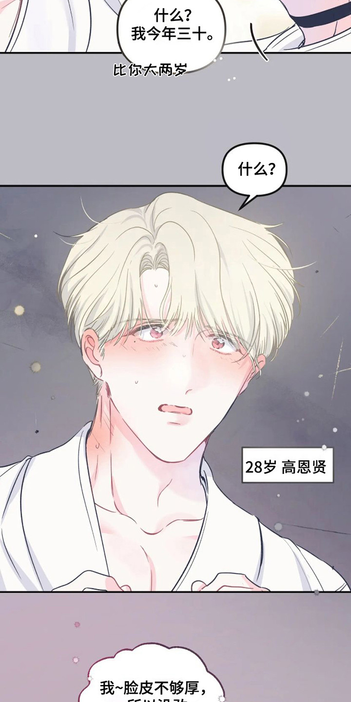 第11章：计划通12