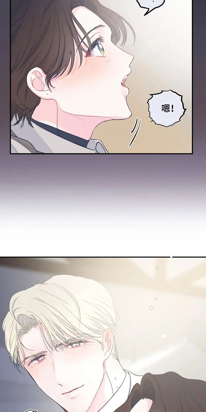 第2章：祝福 12