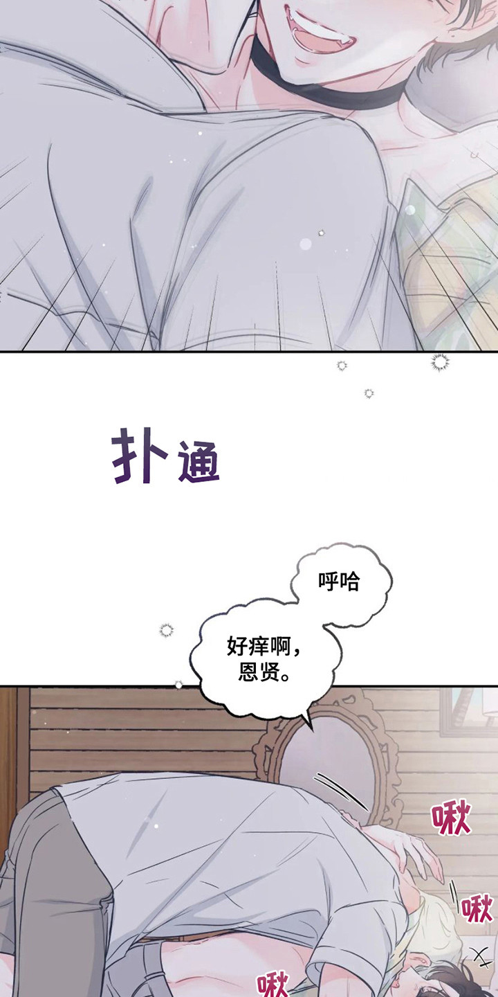第19章：准备好了 12