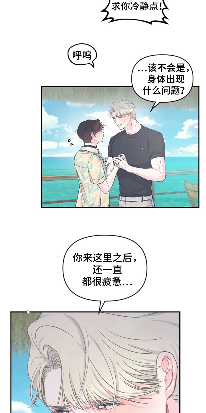 第17章：因为害怕2
