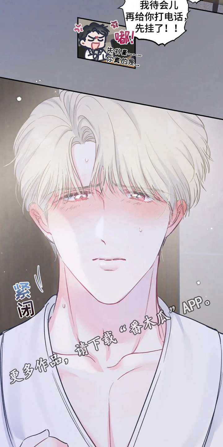 第10章：气氛不对 9