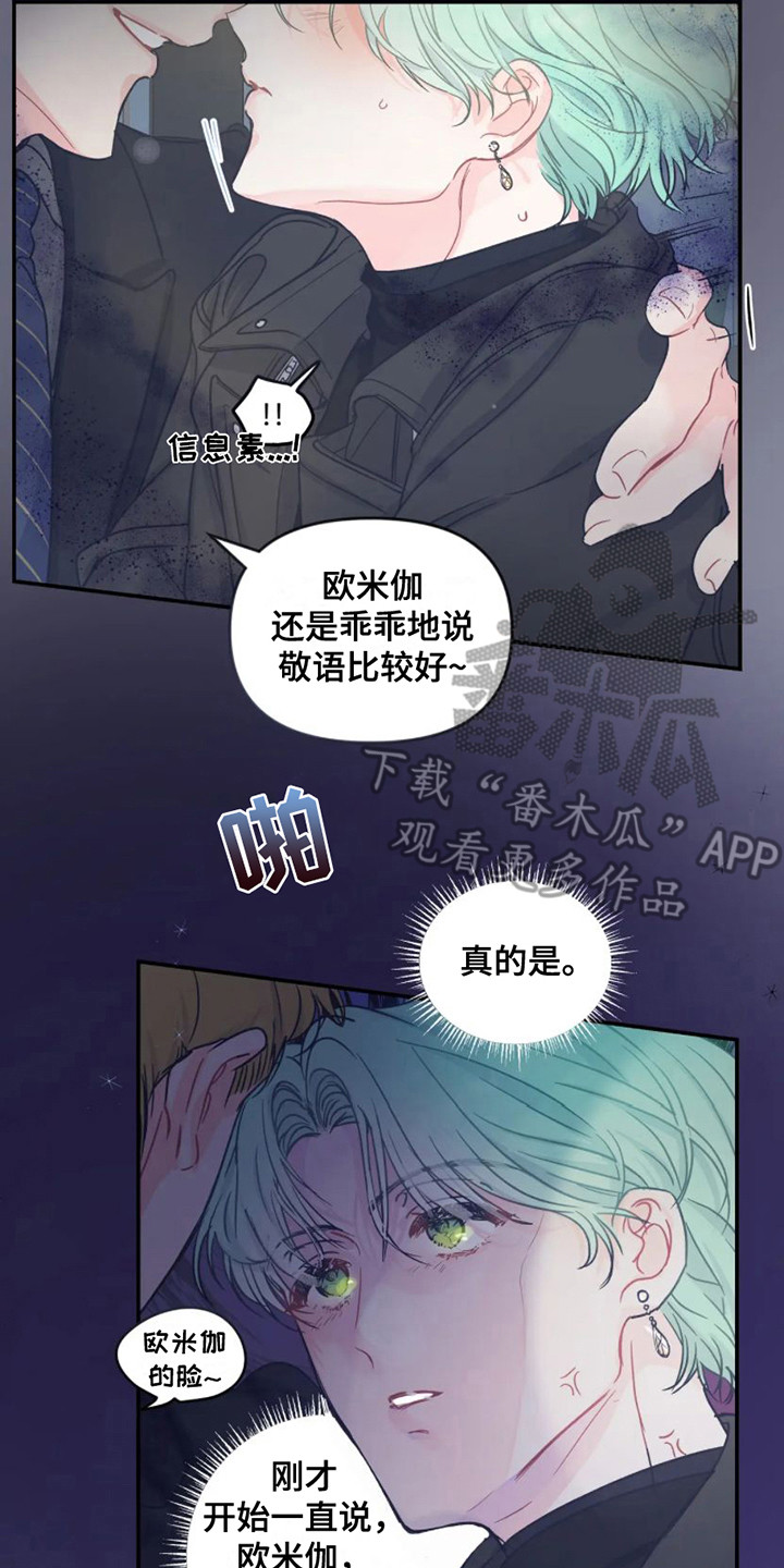 第5章：勾搭7