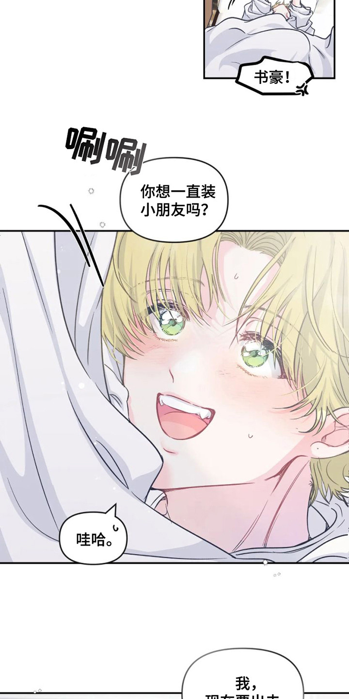 第13章：出发前夕8
