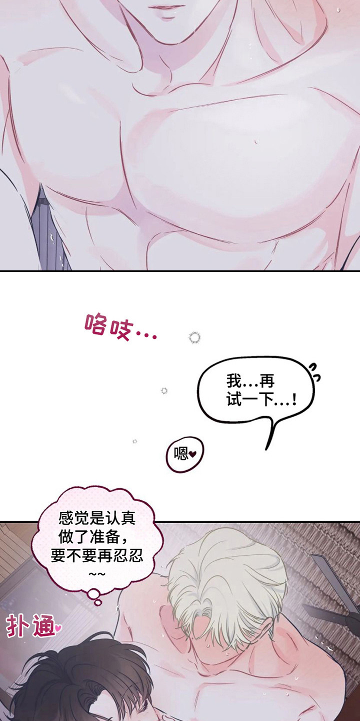 第20章：很喜欢 1