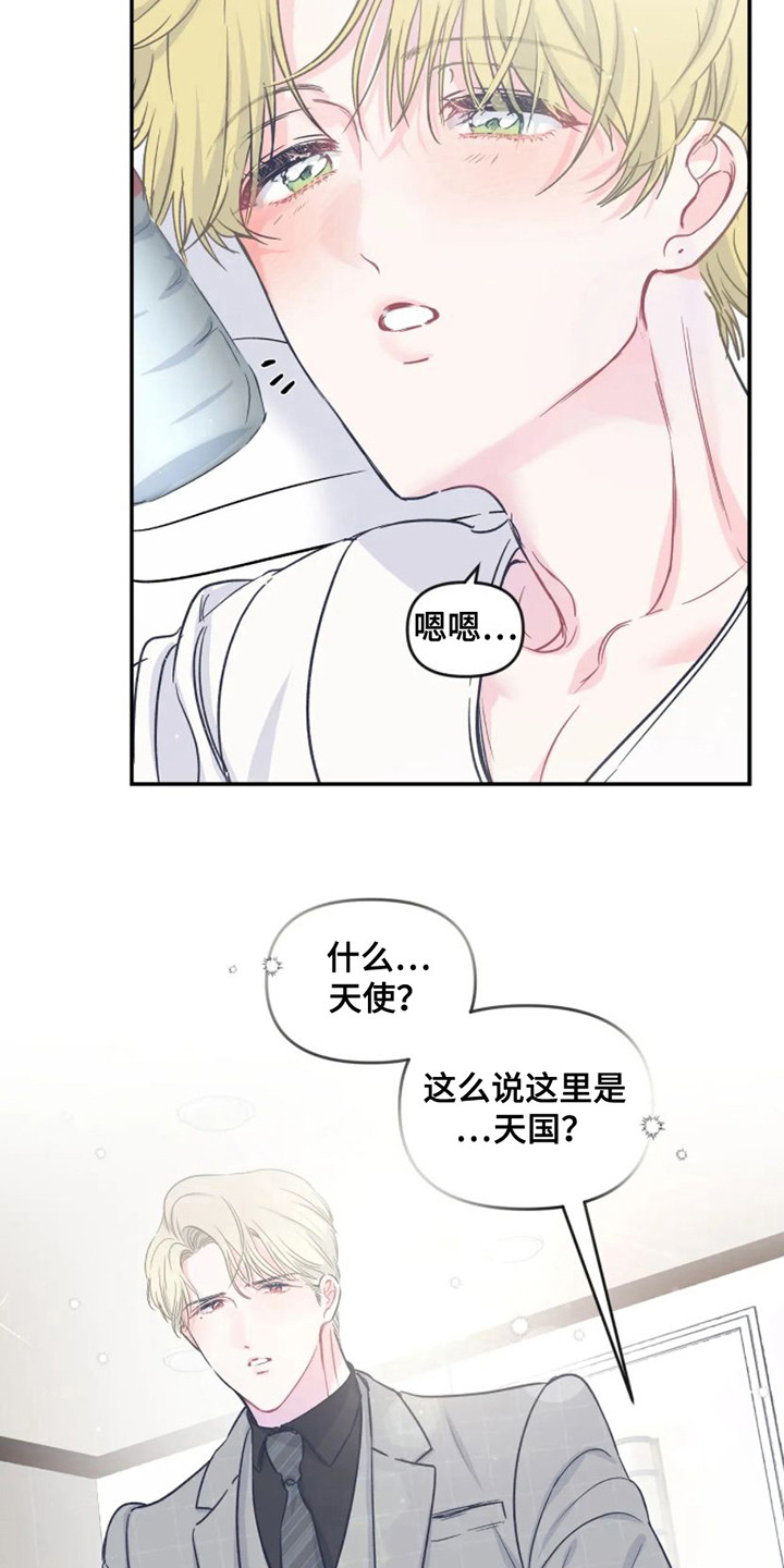 第13章：出发前夕5