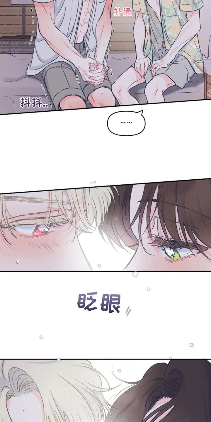 第19章：准备好了 8