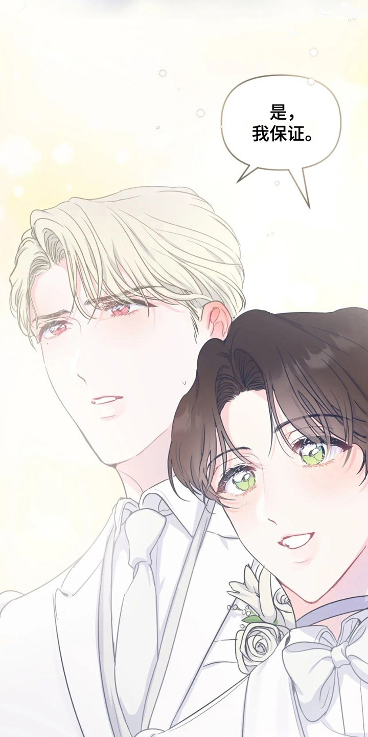 第1章：婚礼16