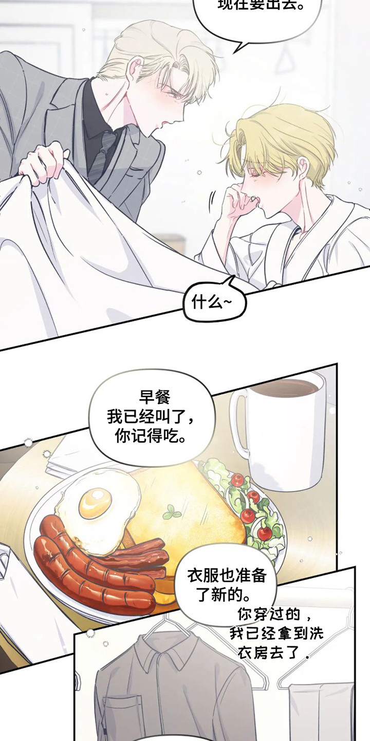第13章：出发前夕9