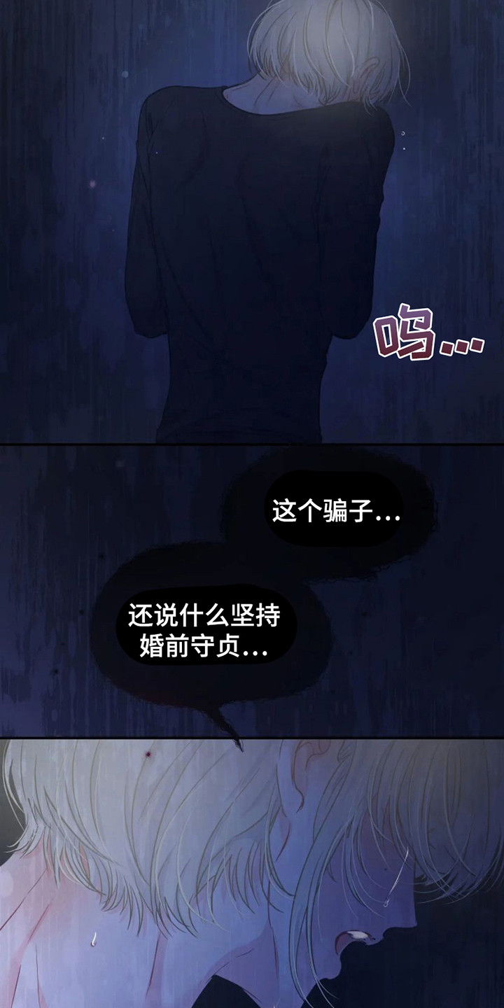 第9章：噩梦 12