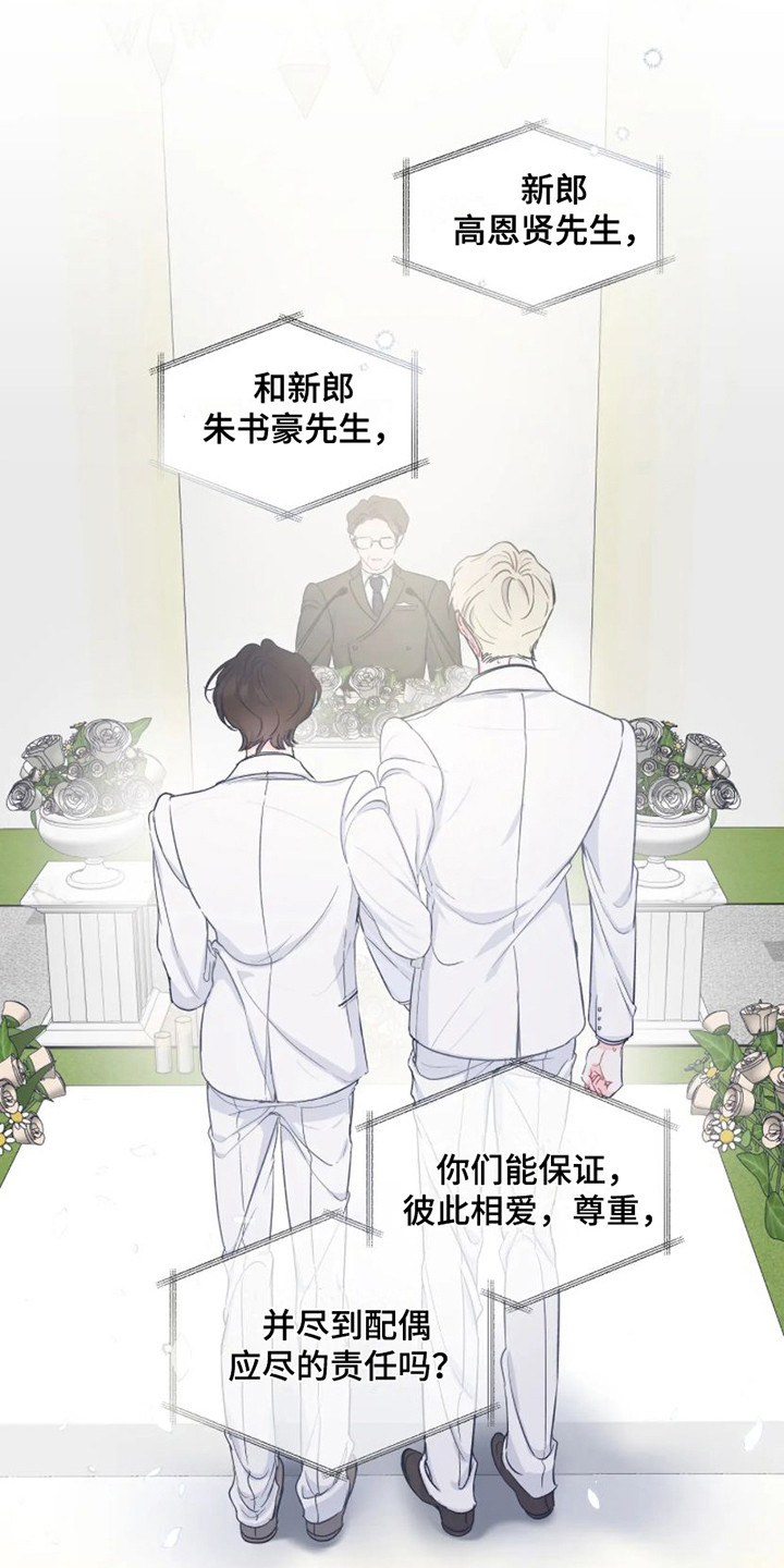 第1章：婚礼15