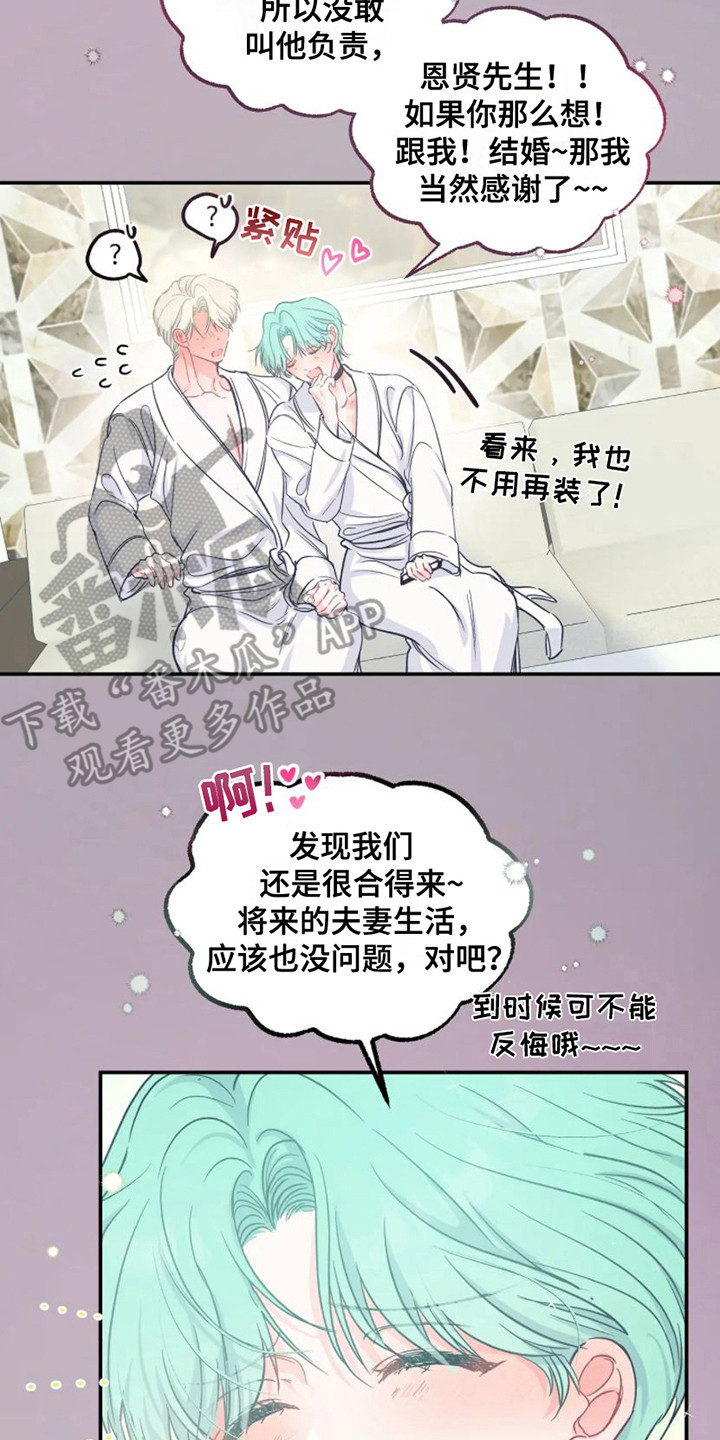 第11章：计划通13