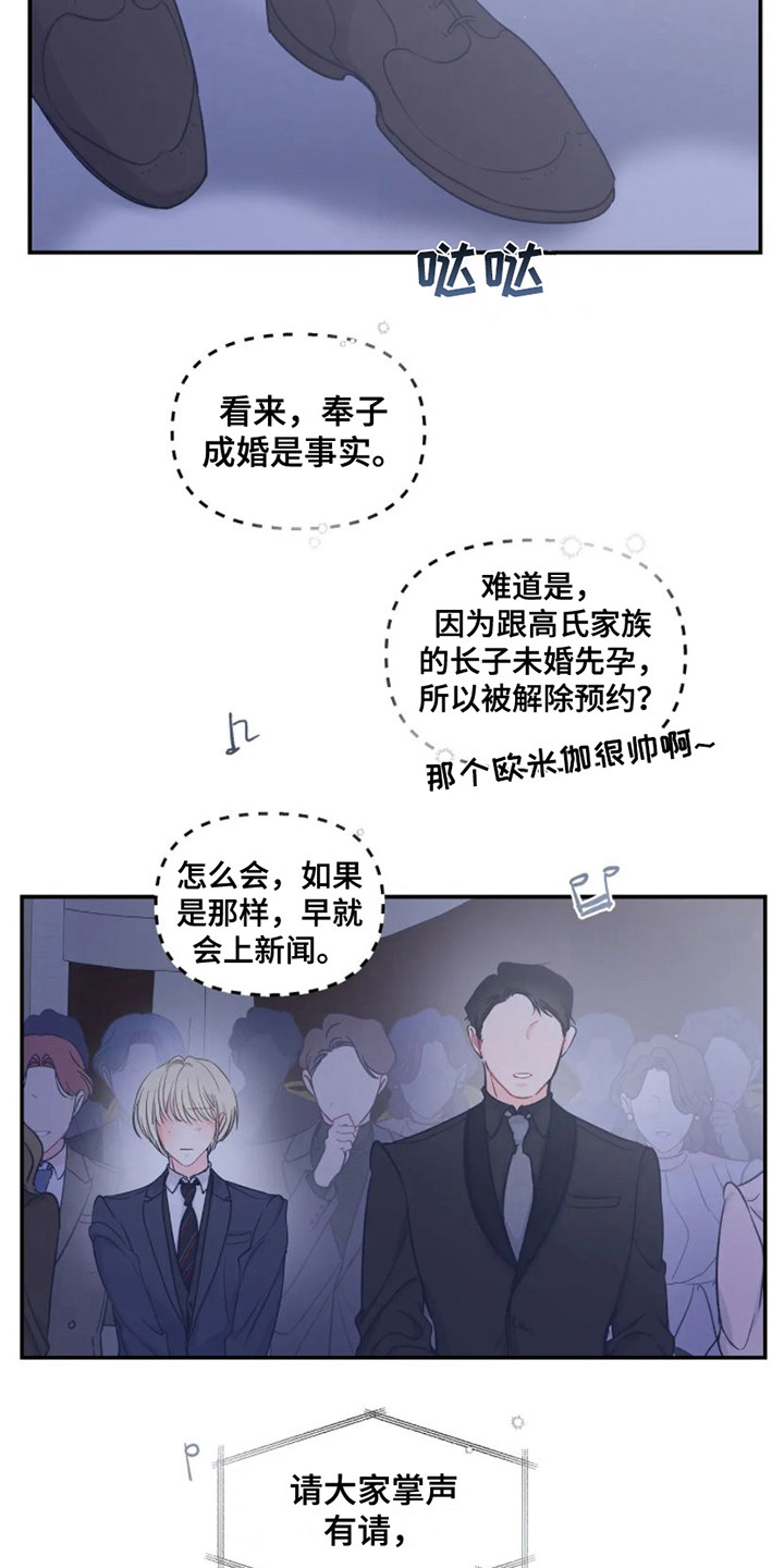 第1章：婚礼10