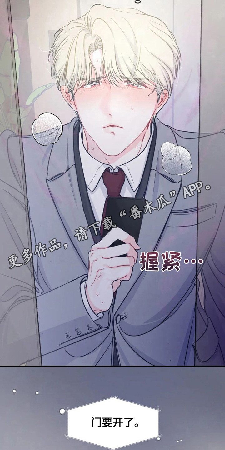 第7章：易感期10