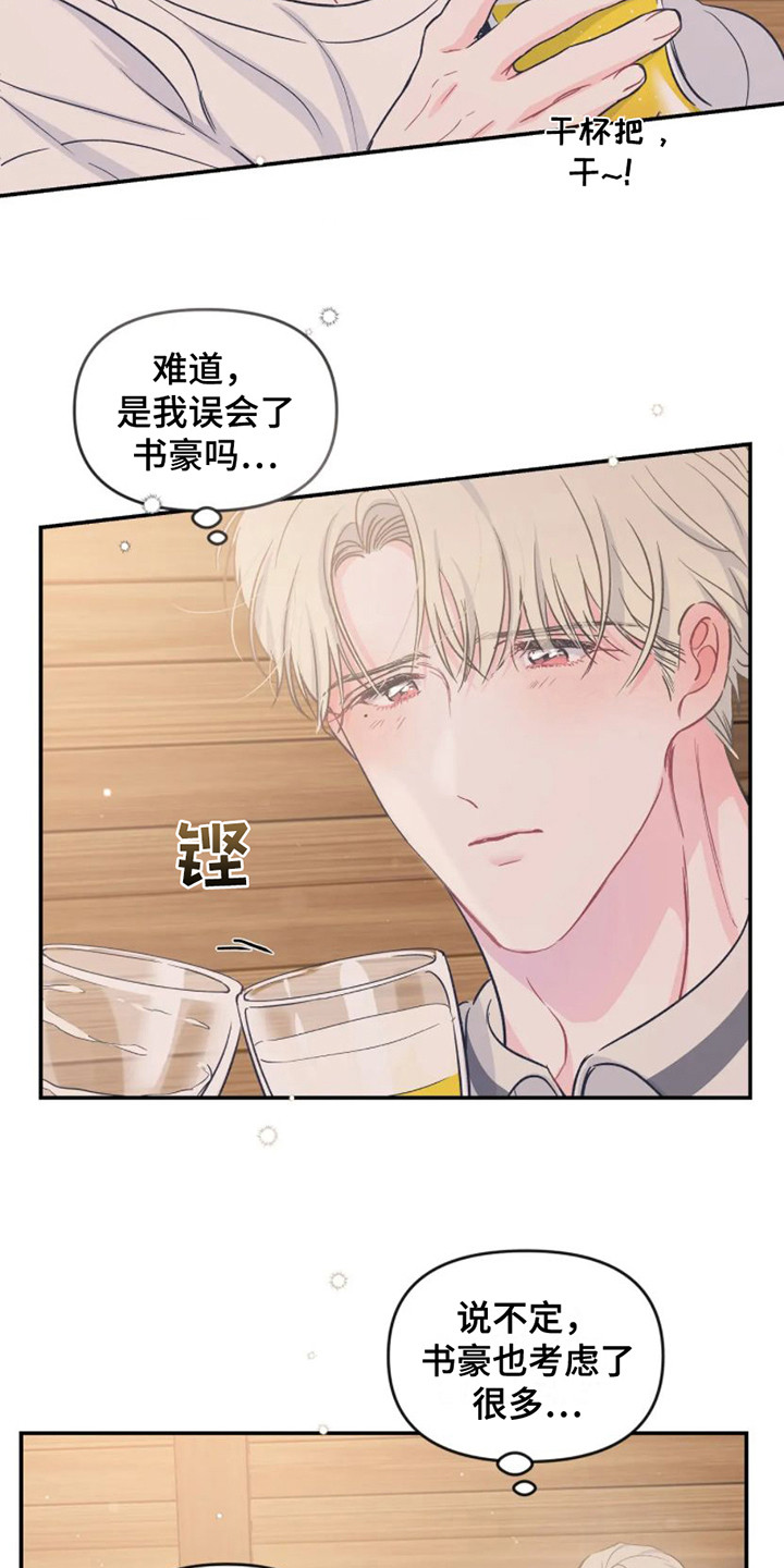 第16章：烧烤9