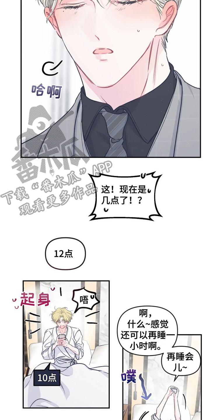 第13章：出发前夕7