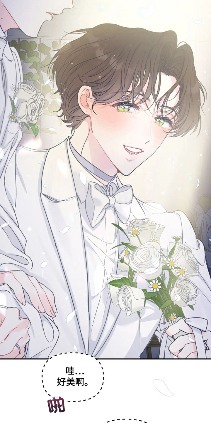 第1章：婚礼13