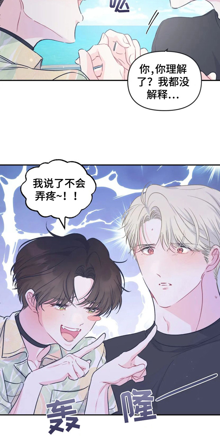 第17章：因为害怕18