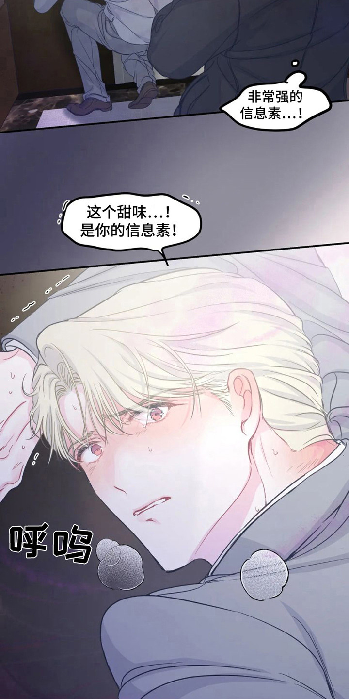 第7章：易感期14