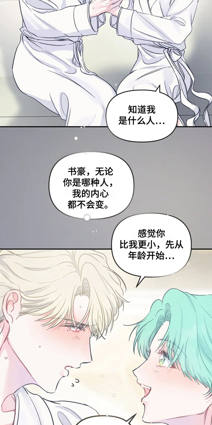 第11章：计划通11