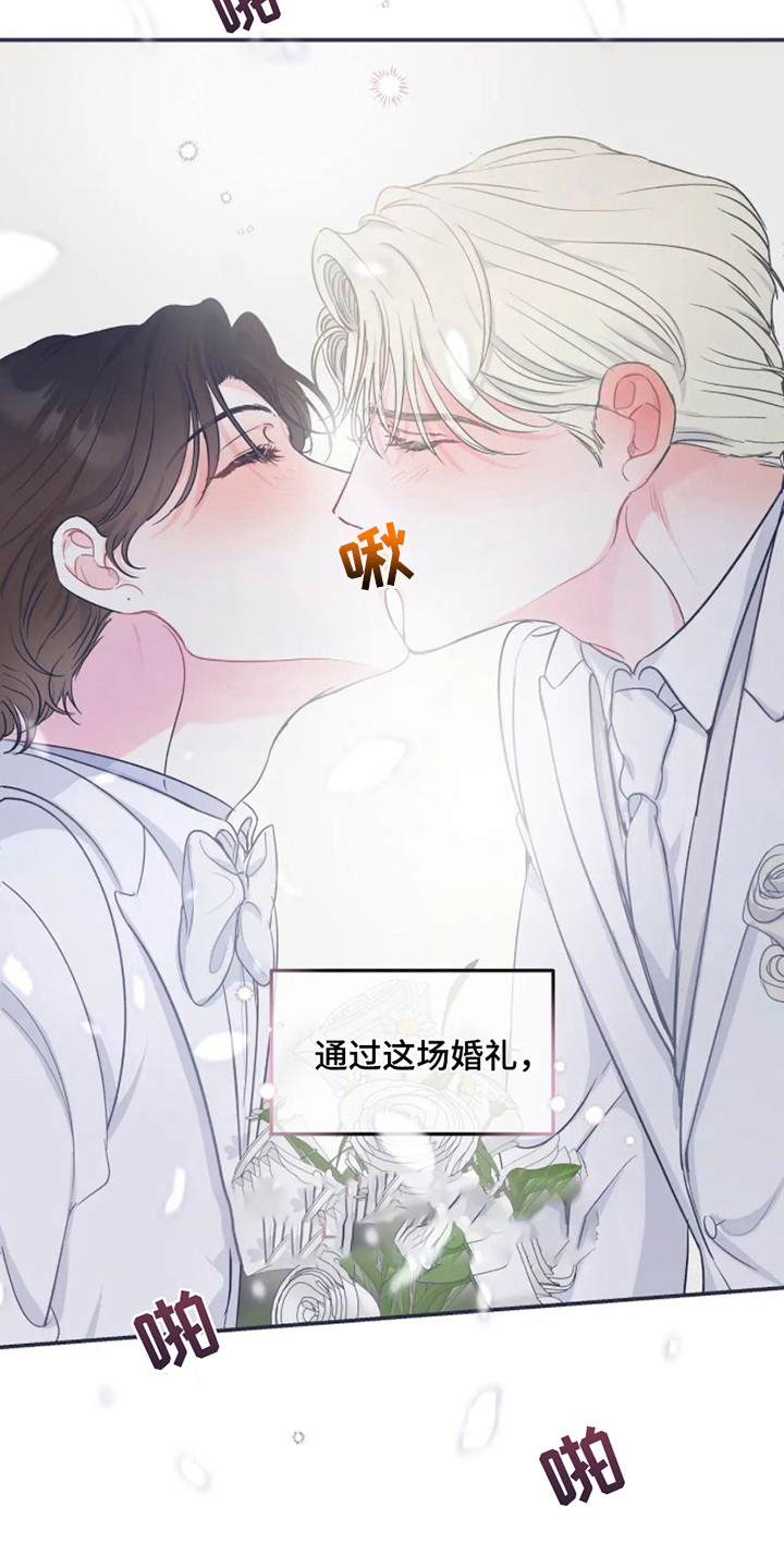 第2章：祝福 2