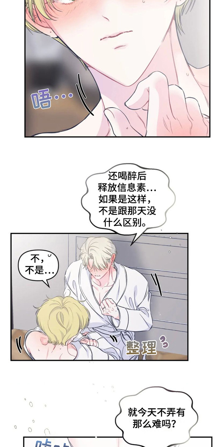 第12章：酒鬼 11