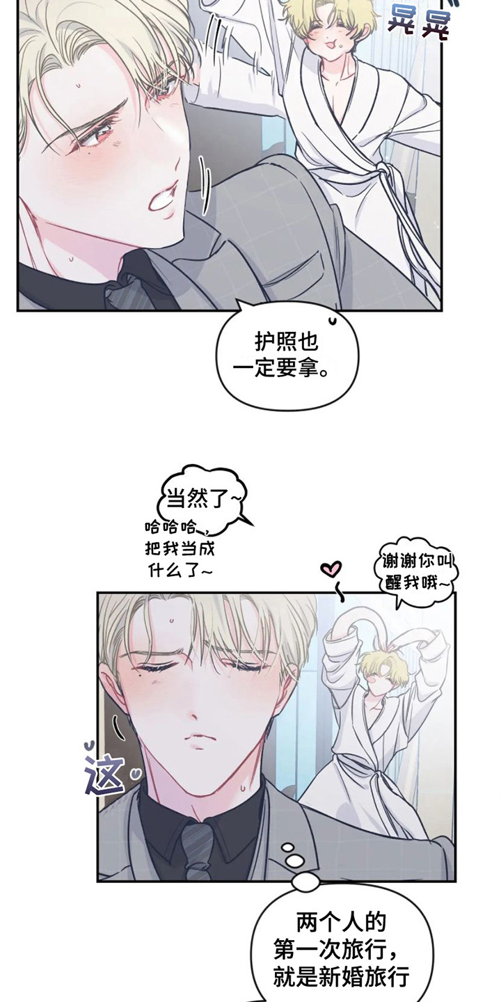 第13章：出发前夕11