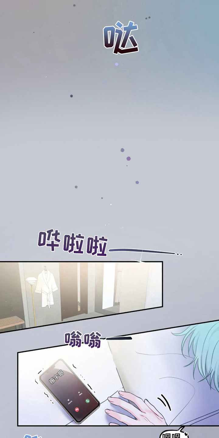 第10章：气氛不对 5